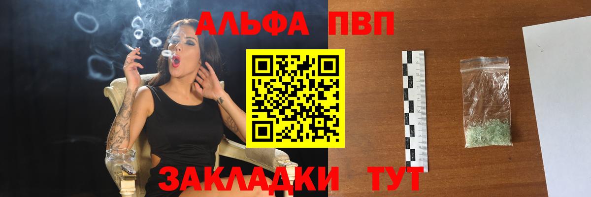Сертолово  APVP СК КРИС  Alpha-PVP кристаллы  A-PVP кристаллы  Вход с VPN 