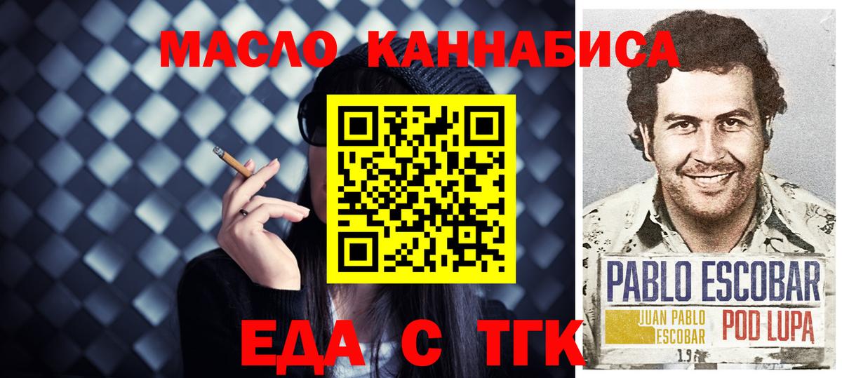Сертолово  Печенье с ТГК марихуана  Вход с VPN 