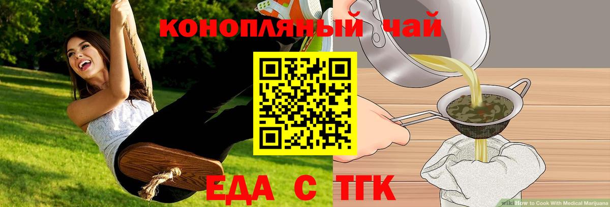 Печенье с ТГК марихуана Сертолово