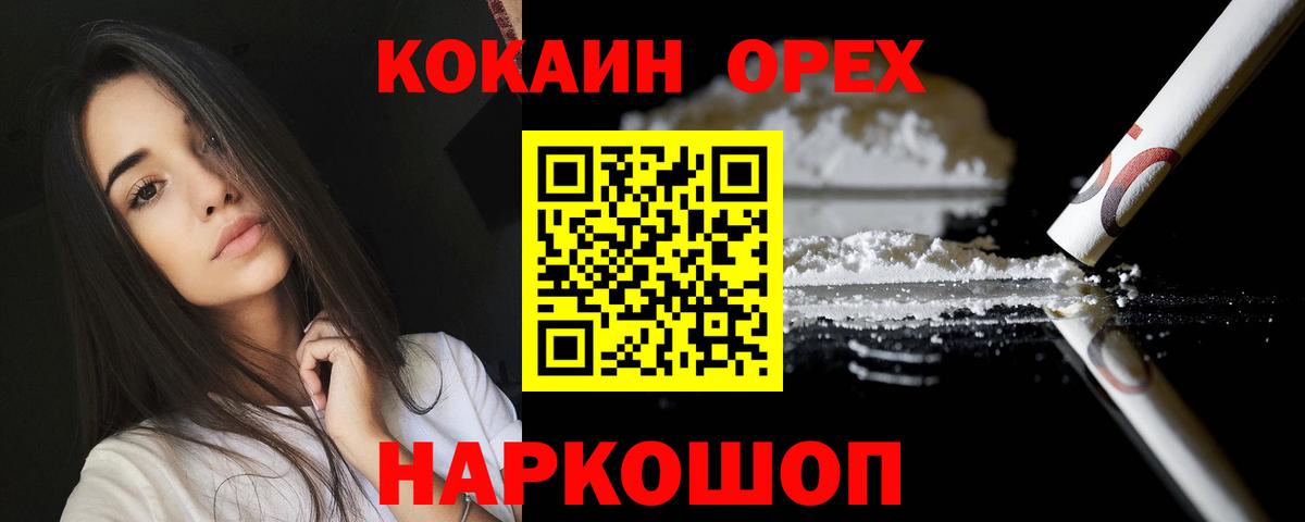 Cocaine FishScale Сертолово