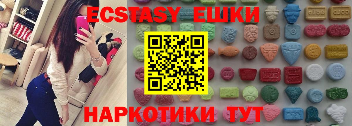 Ecstasy таблы  Вход с VPN  Ecstasy  мега сайт  Ecstasy VHQ  Сертолово 