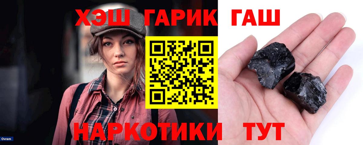 Сертолово  ГАШ  купить наркоту  ГАШ Premium  Вход с VPN 