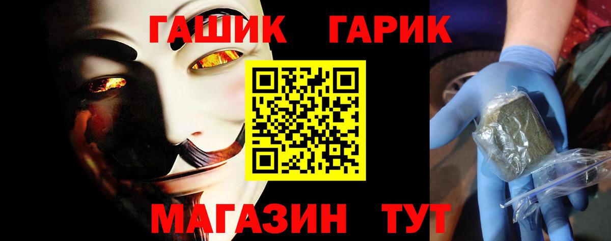 ГАШ гашик Сертолово