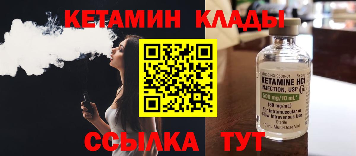 Кетамин ketamine Сертолово