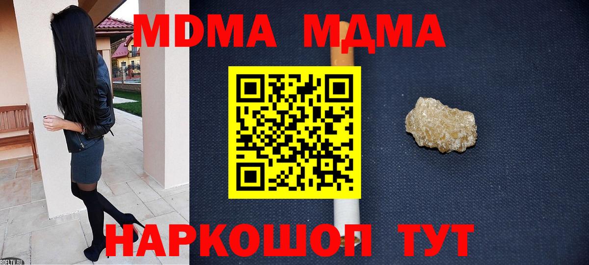 МДМА кристаллы Сертолово