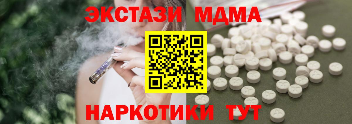 MDMA VHQ  МДМА  Вход с VPN  Сертолово  MDMA кристаллы 