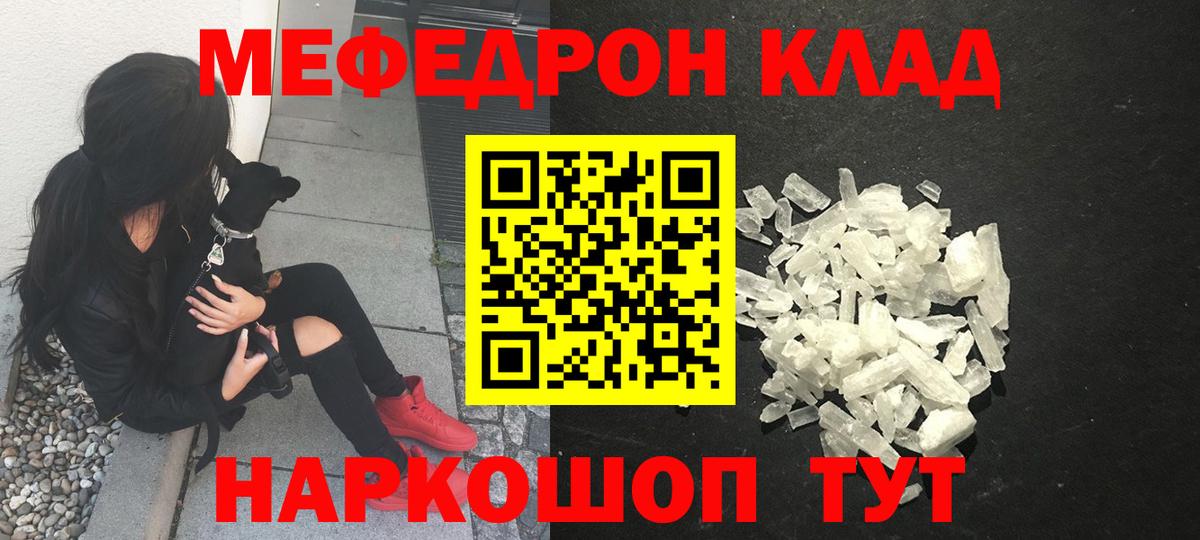 Меф кристаллы  МЯУ-МЯУ  Вход с VPN  даркнет сайт  МЯУ-МЯУ  Мефедрон мяу мяу  Сертолово 