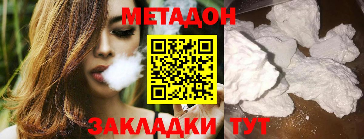 omg tor  Вход с VPN  Сертолово  МЕТАДОН VHQ 