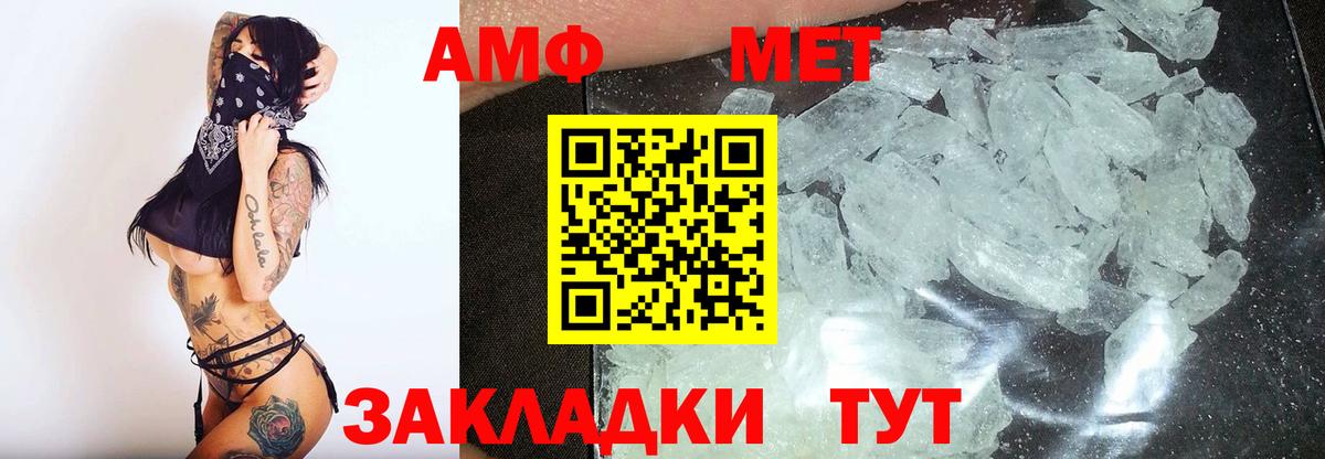 МЕТАМФЕТАМИН кристалл  Вход с VPN  Сертолово 