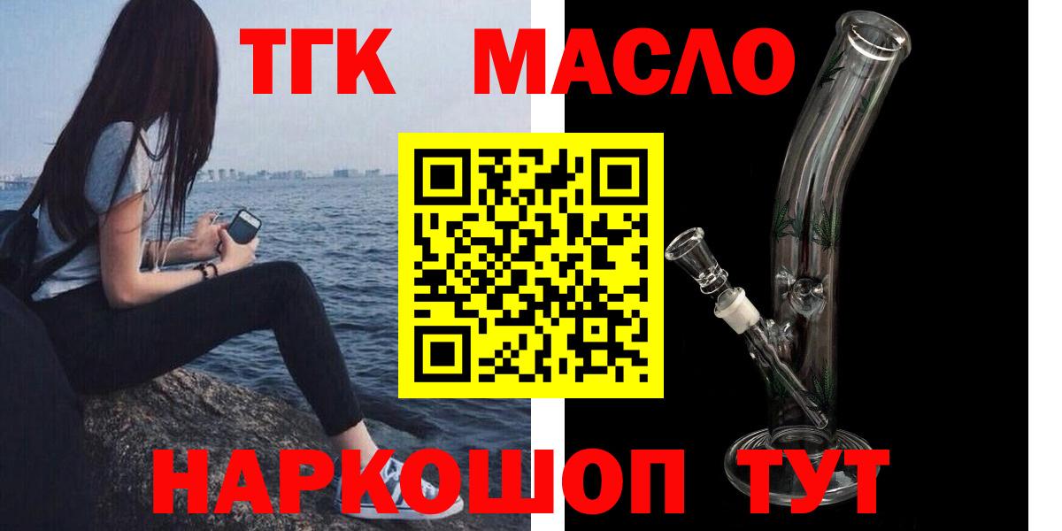 ТГК гашишное масло  Вход с VPN  Дистиллят ТГК вейп с тгк  Сертолово 